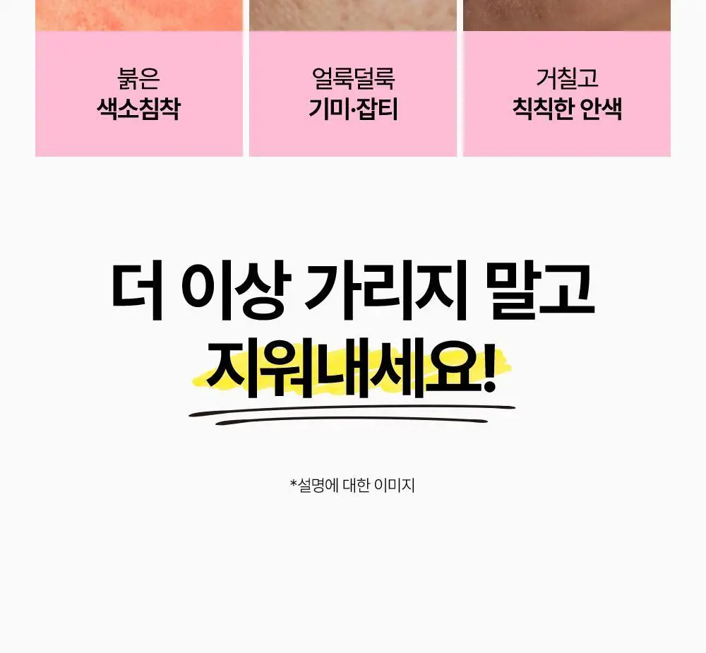 [잡티집착/화잘먹]SNP 글루타치온 PDRN 잡티 광채 밴딩 토너 패드 60매 상세페이지 10